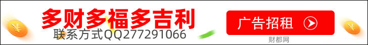財(cái)都網(wǎng) 希望號(hào) - 首頁